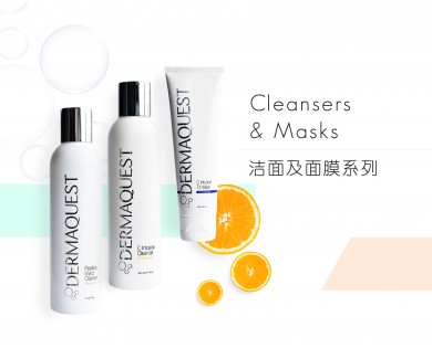 洁面及面膜系列